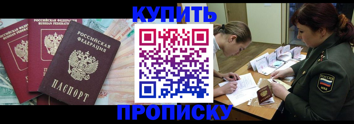 прописка для кредита в Суворове