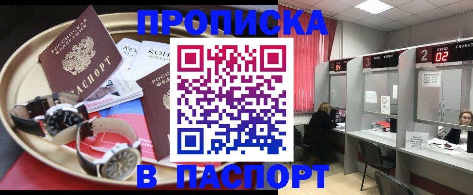 пропишу в квартире в Суворове