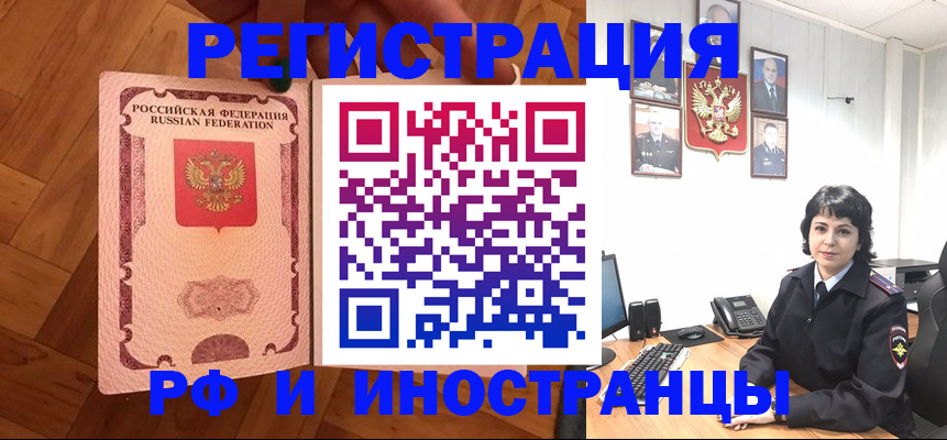 миграционный учет в Суворове