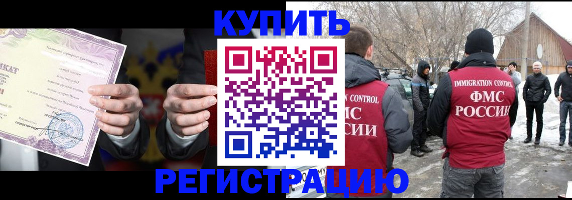 временная регистрация 2025 в Суворове